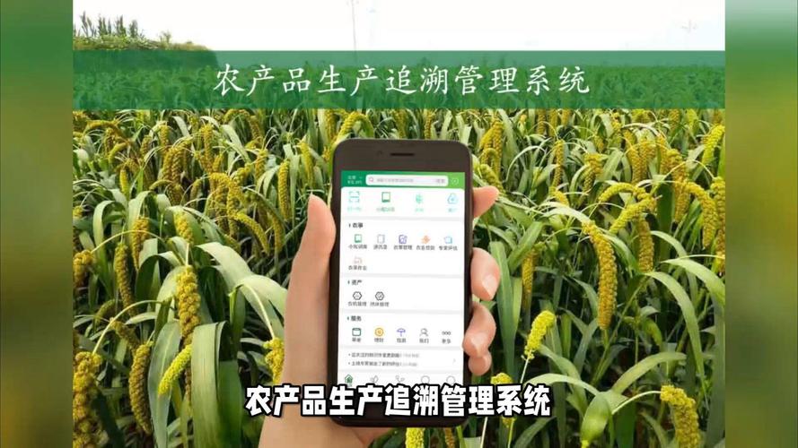 农产品生产追溯管理 企业种养管理神器，助力企业管理服务升级